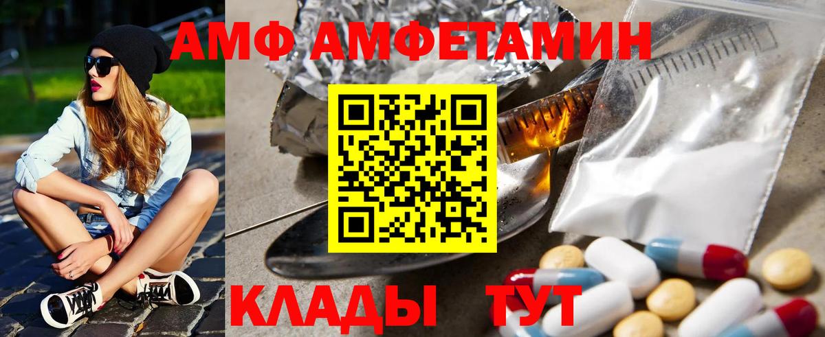 Амфетамин Premium Псков