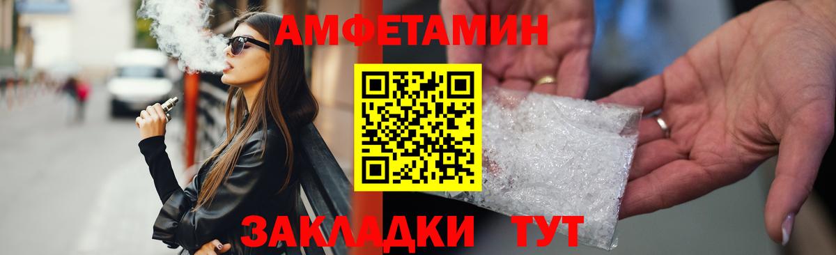 Псков  Amphetamine  Вход с VPN  Амфетамин VHQ 