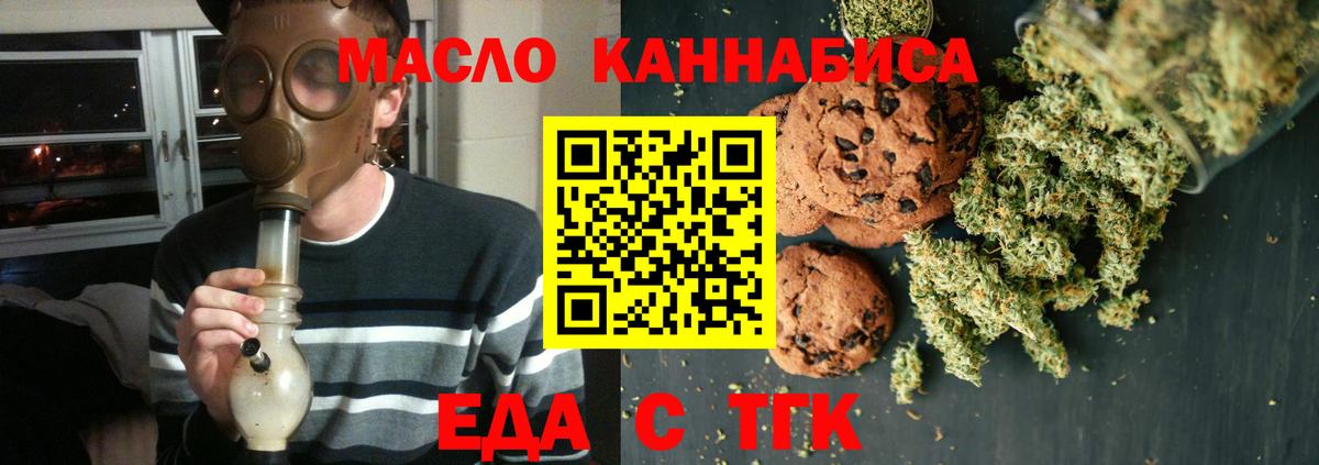 Cannafood марихуана  Вход с VPN  Псков 