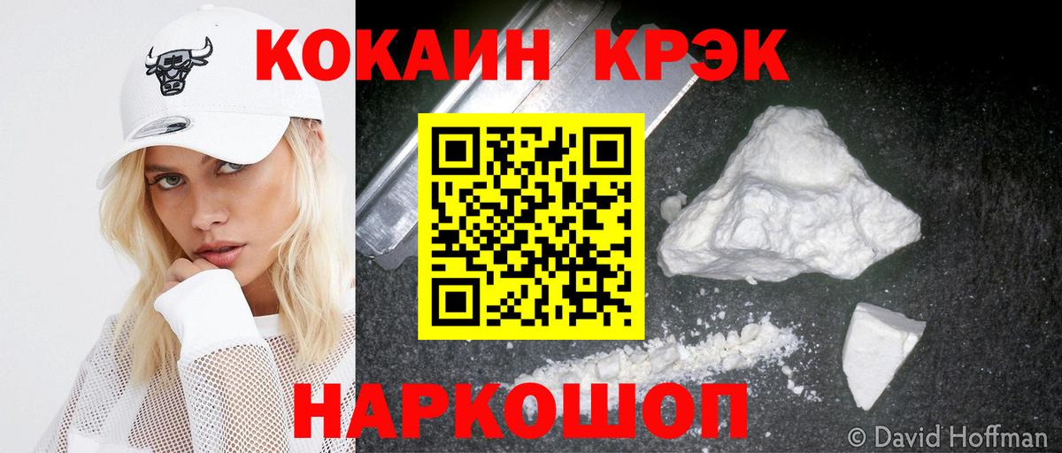 Cocaine 99% Псков