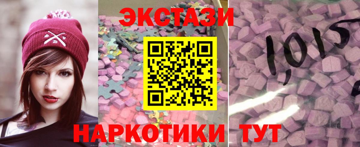 Псков  цена наркотик  Вход с VPN  ЭКСТАЗИ Cube 