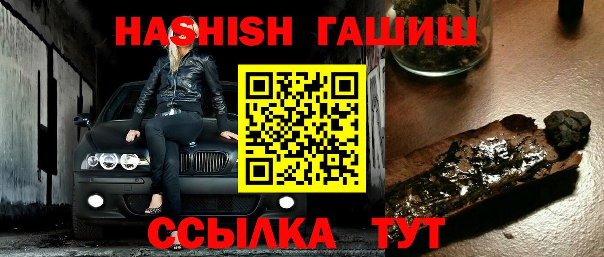 хочу наркоту  Вход с VPN  ГАШИШ  ГАШИШ индика сатива  Псков  ГАШИШ hashish 