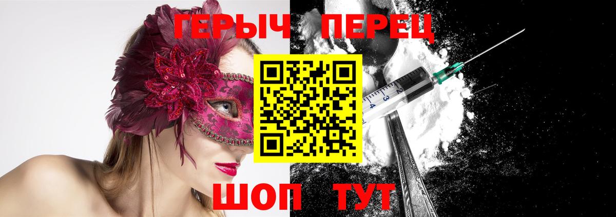 Псков  Героин  Вход с VPN  Героин Heroin 