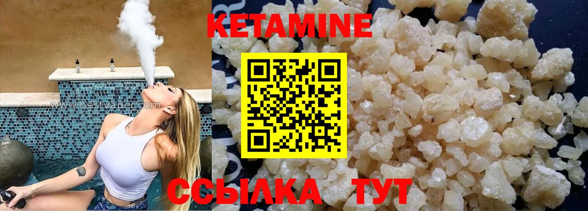 Кетамин VHQ  КЕТАМИН ketamine  Вход с VPN  Псков 
