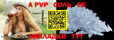 молекула духа Волжский
