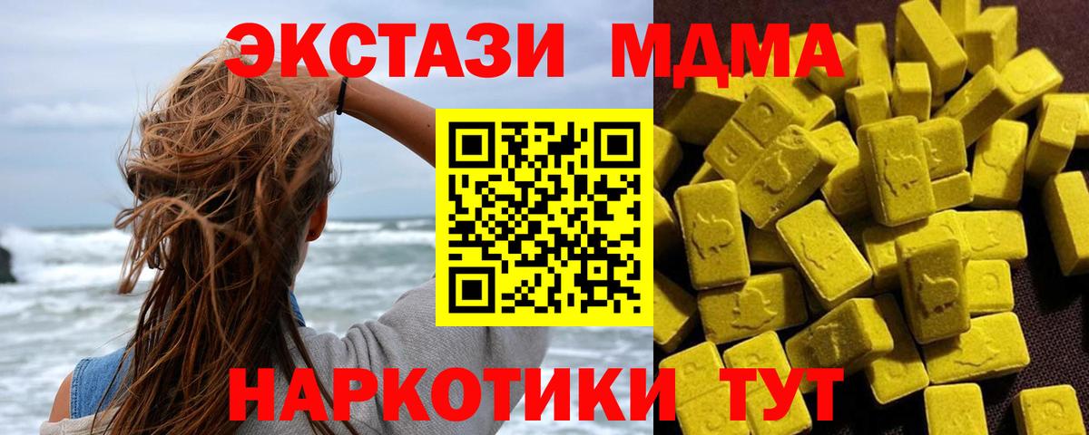 Псков  МДМА VHQ  MDMA Molly  Вход с VPN 