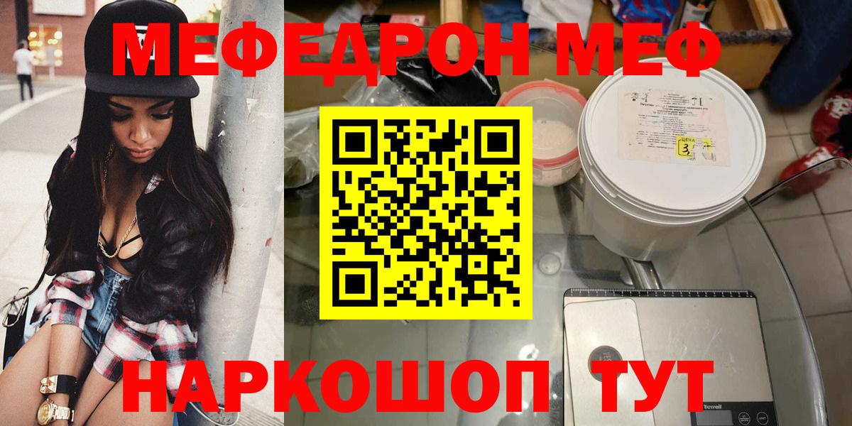 Меф 4 MMC  МЕФ  Меф VHQ  Псков  Вход с VPN 