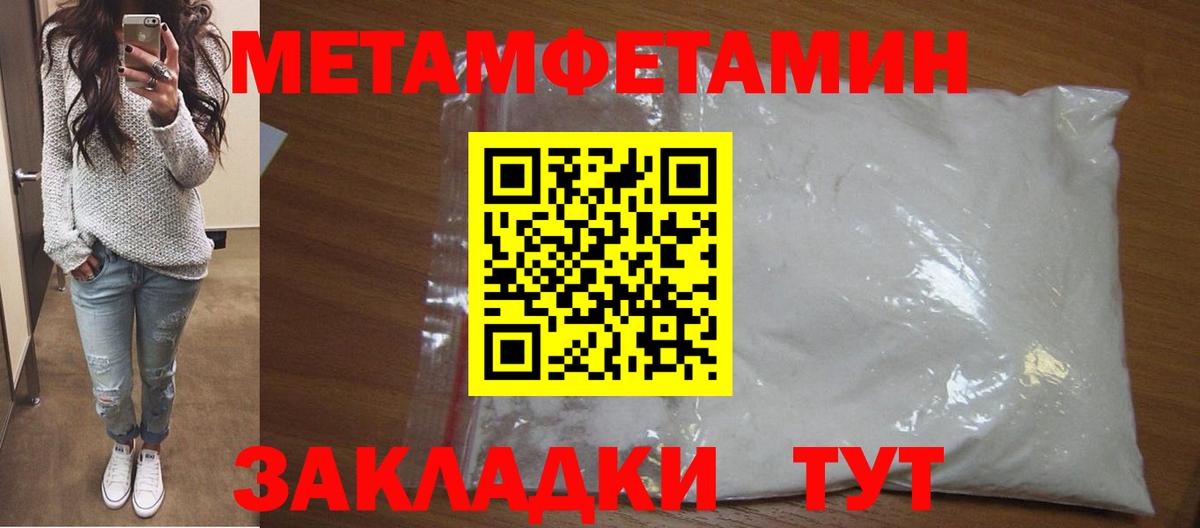 Первитин кристалл Псков