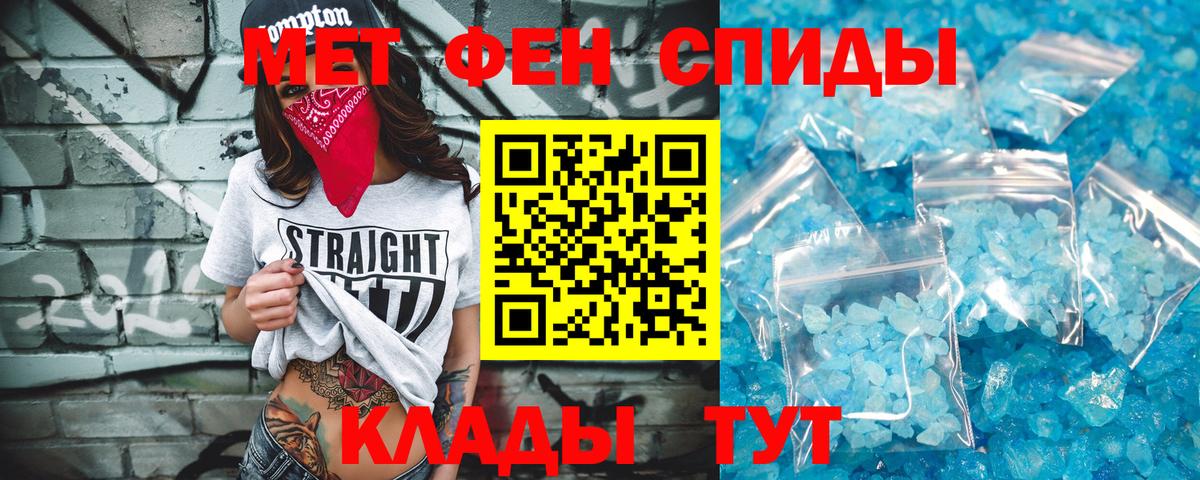 Метамфетамин  Вход с VPN  Псков  Метамфетамин Methamphetamine 