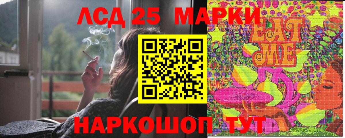 Псков  Марки N-bome 1,8мг  Наркотические марки  Вход с VPN 