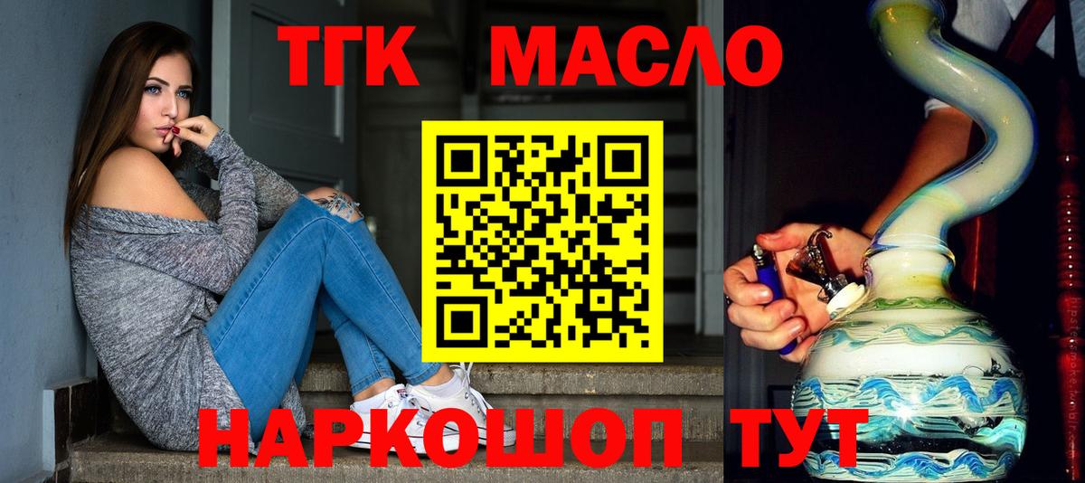цены наркотик  Дистиллят ТГК гашишное масло  Псков  Вход с VPN  ТГК гашишное масло 